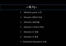 [디자인론] 멤피스그룹, Memphis group에 관한 발표자료 (코멘트 달려있음).pptx 2페이지