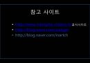 [디자인론] 멤피스그룹, Memphis group에 관한 발표자료 (코멘트 달려있음).pptx 10페이지