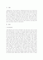 양성 평등을 위한 개인적 실천 방안에 구체적으로 서술 2페이지