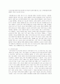 양성 평등을 위한 개인적 실천 방안에 구체적으로 서술 4페이지