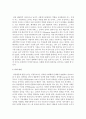 양성 평등을 위한 개인적 실천 방안에 구체적으로 서술 6페이지