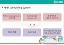 GS리테일 (GS Retail)의 물류관리와 물류혁신.PPT자료 5페이지