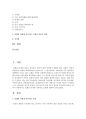 보웬(Bowen)의 ‘다세대 가족치료 모델’에 대하여 논하시오 2페이지