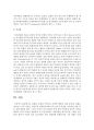 보웬(Bowen)의 ‘다세대 가족치료 모델’에 대하여 논하시오 14페이지