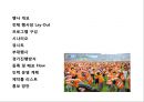 회사사내 체육 골든벨 대회 계획서.PPT자료 2페이지