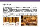 각 나라별 빵에 대한 이해.pptx - 베이커리 역사 10페이지