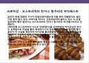 각 나라별 빵에 대한 이해.pptx - 베이커리 역사 15페이지