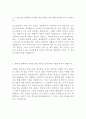 대명레저산업 최신 BEST 합격 자기소개서!!!! 3페이지