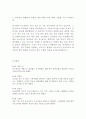 대명레저산업 최신 BEST 합격 자기소개서!!!! 4페이지