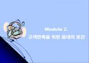 고객을 위한 서비스 교육 파워포인트 발표자료.PPT자료 6페이지