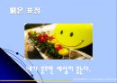 고객을 위한 서비스 교육 파워포인트 발표자료.PPT자료 7페이지