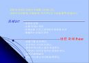 고객을 위한 서비스 교육 파워포인트 발표자료.PPT자료 9페이지