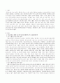 아동건강을 위해 가장 중요한 아동복지정책은 무엇이라고 생각하는지 최근 이슈가 되는 환경을 중심으로 정리하여 제출하세요. -인적, 물적, 학대 예방대책, 급식정책 2페이지