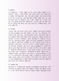 GS홈쇼핑 MD 자기소개서, 자소서 사례 3페이지