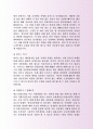 GS홈쇼핑 MD 자기소개서, 자소서 사례 4페이지
