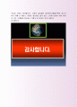 GS홈쇼핑 MD 자기소개서, 자소서 사례 5페이지