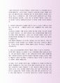 정식대웅제약 영업부 자기소개서, 자소서 사례 3페이지