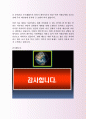 정식한진해운 영업부 자기소개서, 자소서 사례 4페이지