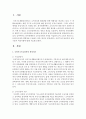 국민기초수급권자의 선정기준과 비용지불에 대해서 논하시오 2페이지