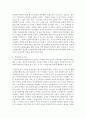 국민기초수급권자의 선정기준과 비용지불에 대해서 논하시오 3페이지