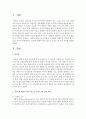 ‘복지’에 관하여 어의 상으로 쓰이는 네 가지 의미를 정리하여 제출하시오 2페이지