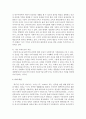 ‘복지’에 관하여 어의 상으로 쓰이는 네 가지 의미를 정리하여 제출하시오 4페이지