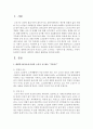 대한민국에 65세 이상의 노인이 요구하는 ‘기본욕구’를 파악하고, 무엇이 문제인지 본인이 생각하는 대안과 해결책을 제시하세요 2페이지
