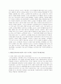 대한민국에 65세 이상의 노인이 요구하는 ‘기본욕구’를 파악하고, 무엇이 문제인지 본인이 생각하는 대안과 해결책을 제시하세요 4페이지