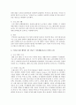 사회적인 배경을 바탕으로 꼭 필요하다고 생각되는 가족생활교육프로그램을 개발하고, 프로그램을 소개 - ‘여가를 통한 행복한 가족 만들기’ 가족생활교육프로그램 5페이지
