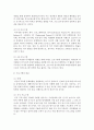 사회적인 배경을 바탕으로 꼭 필요하다고 생각되는 가족생활교육프로그램을 개발하고, 프로그램을 소개 - ‘여가를 통한 행복한 가족 만들기’ 가족생활교육프로그램 6페이지