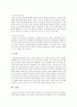 사회적인 배경을 바탕으로 꼭 필요하다고 생각되는 가족생활교육프로그램을 개발하고, 프로그램을 소개 - ‘여가를 통한 행복한 가족 만들기’ 가족생활교육프로그램 7페이지