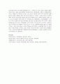 사회적인 배경을 바탕으로 꼭 필요하다고 생각되는 가족생활교육프로그램을 개발하고, 프로그램을 소개 - ‘여가를 통한 행복한 가족 만들기’ 가족생활교육프로그램 8페이지
