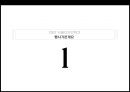 국제디자인전시 및 이벤트 사업계획서 - 서울디자인위크. 2007 ‘서울에 숨겨져 있는 미래의 디자인을 발굴하라’.ppt 2페이지