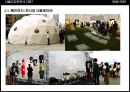 국제디자인전시 및 이벤트 사업계획서 - 서울디자인위크. 2007 ‘서울에 숨겨져 있는 미래의 디자인을 발굴하라’.ppt 18페이지