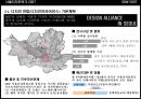 국제디자인전시 및 이벤트 사업계획서 - 서울디자인위크. 2007 ‘서울에 숨겨져 있는 미래의 디자인을 발굴하라’.ppt 20페이지