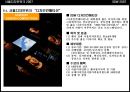 국제디자인전시 및 이벤트 사업계획서 - 서울디자인위크. 2007 ‘서울에 숨겨져 있는 미래의 디자인을 발굴하라’.ppt 27페이지