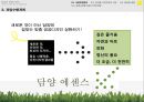 공공디자인 기본계획 및 가이드라인 제안서 23페이지