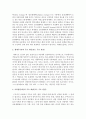 건강가정 이론에는 “생태학적 접근, 생애주기론, 가족발달이론 및 상호작용적 접근”의 4가지가 있습니다. 이들 이론의 주요 개념(또는 주요 관점)을 기술하고 각 이론의 건강가정론에의 3페이지