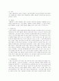 건강가정 이론에는 “생태학적 접근, 생애주기론, 가족발달이론 및 상호작용적 접근”의 4가지가 있습니다. 이들 이론의 주요 개념(또는 주요 관점)을 기술하고 각 이론의 건강가정론에의 6페이지