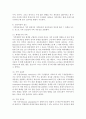 건강가정 이론에는 “생태학적 접근, 생애주기론, 가족발달이론 및 상호작용적 접근”의 4가지가 있습니다. 이들 이론의 주요 개념(또는 주요 관점)을 기술하고 각 이론의 건강가정론에의 7페이지
