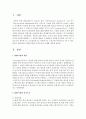 MBO기법의 성공요건과 사례를 제시 2페이지