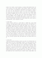 MBO기법의 성공요건과 사례를 제시 3페이지