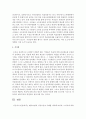 MBO기법의 성공요건과 사례를 제시 5페이지
