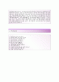 [신라교역-경영지원분야자기소개서]신라교역자소서,신라교역공채자기소개서,신라교역채용자소서,신라교역자금팀자기소개서 3페이지