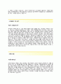 [마마스푸드 자기소개서] 마마스푸드 자소서+[면접예상문제]_마마스푸드공채자기소개서_마마스푸드채용자소서_마마스푸드매장관리자기소개서_마마스푸드매니저자소서 3페이지
