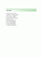 [삼성전자-행정사무직합격자기소개서]삼성전자자소서+[면접기출문제]_삼성전자공채자기소개서_삼성전자채용자소서 4페이지