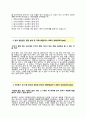 [유니드자기소개서]유니드자소서+[면접예상문제]_유니드공채자기소개서_유니드채용자소서 3페이지