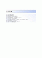 [코레일관광개발-경영관리합격자기소개서]코레일관광개발자소서+[면접기출]_코레일관광개발공채자기소개서_코레일관광개발채용자소서 3페이지