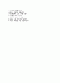 [동원산업주식회사자기소개서]동원산업자소서+[면접예상문제]_동원산업공채자기소개서_동원산업채용자소서_동원산업주식회사(품질관리부)자기소개서 4페이지