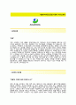 [새솔다이아몬드 (생산팀) 공업자기소개서] 새솔다디아몬드공업 자소서+[면접예상문제]_새솔다이아몬드공업공채자기소개서_새솔다이아몬드공업채용자소서_새솔다이아몬드공업생산팀자기소개서 2페이지
